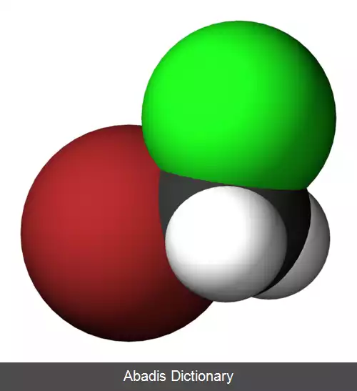 عکس برموکلرومتان