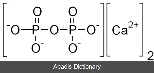 عکس کلسیم پیروفسفات