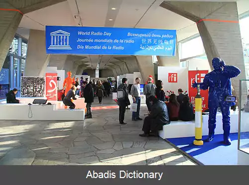 عکس روزهای جهانی یونسکو