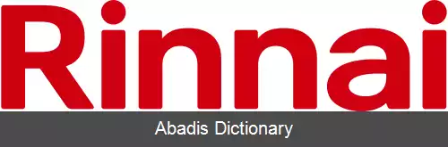 عکس رینای