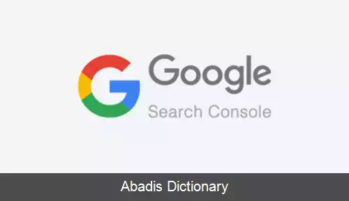 عکس کنسول جستجوی گوگل