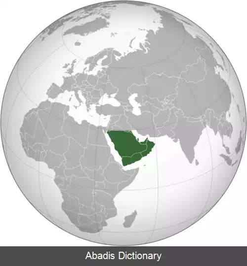 عکس شبه جزیره عربستان