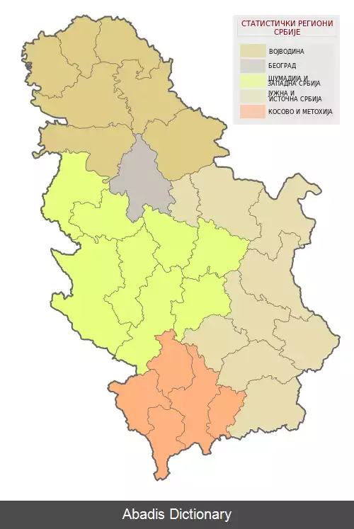 عکس مناطق آماری صربستان