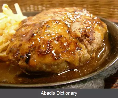 عکس استیک هامبورگ