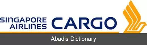 عکس سنگاپور ایرلاینز کارگو