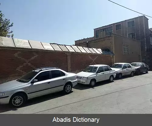 عکس خانه شهید مدنی