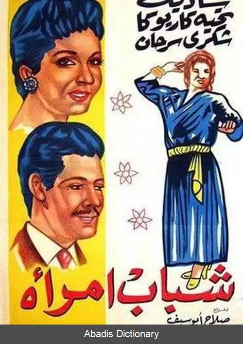 عکس جوانی زنان