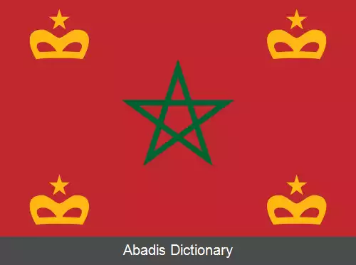عکس فهرست پرچم های مراکش