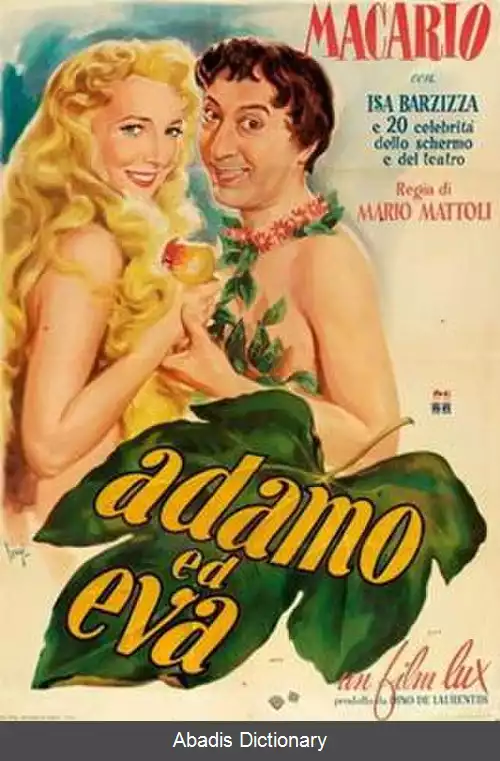 عکس آدم و حوا (فیلم ۱۹۴۹)