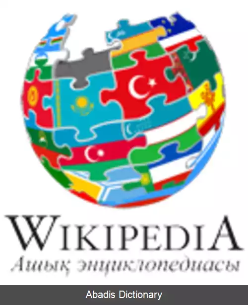 عکس ویکی پدیای قزاقی