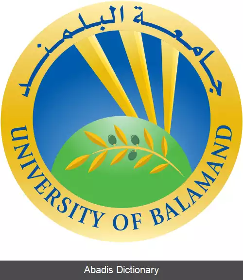 عکس دانشگاه بالامند