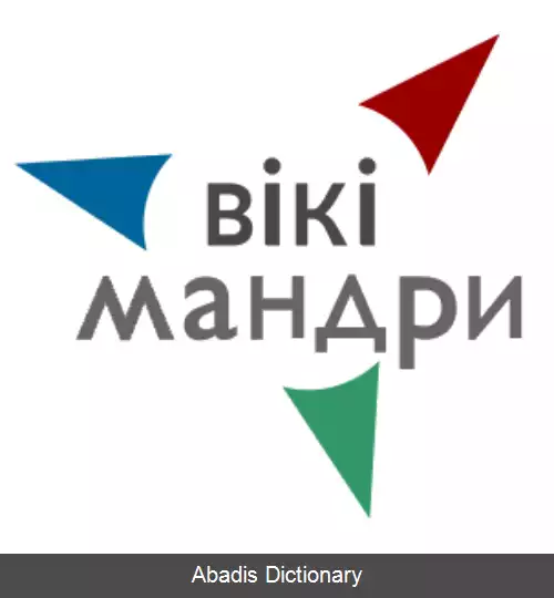 عکس ویکی سفر اوکراینی