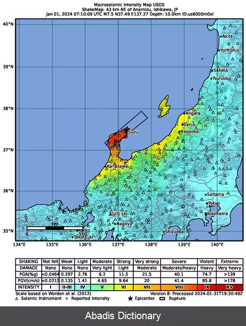 عکس زمین لرزه ۲۰۲۴ دریای ژاپن