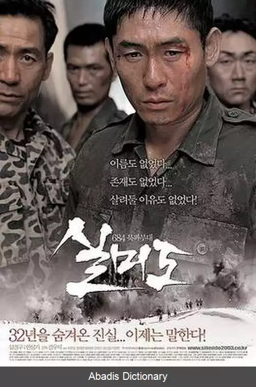عکس سیلمیدو (فیلم)