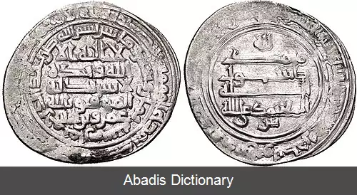 عکس فهرست حاکمان اصفهان