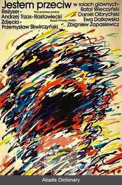 عکس ••• من مخالفم