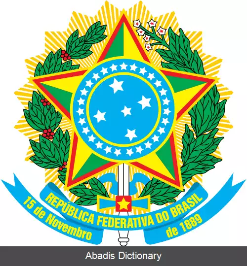 عکس نشان ملی برزیل