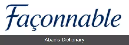 عکس فاکناب