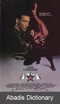 عکس عقاب سیاه (فیلم ۱۹۸۸)