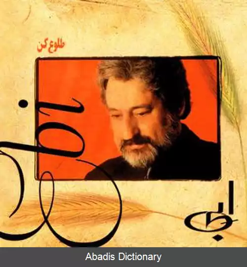 عکس طلوع کن
