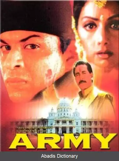 عکس ارتش (فیلم ۱۹۹۶)