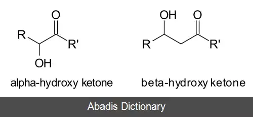 عکس هیدروکسی کتون
