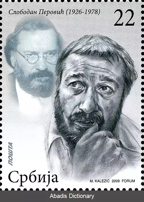 عکس اسلوبودان پروویچ