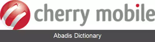عکس چری موبایل