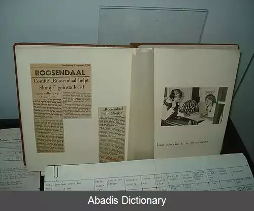 عکس زمین لرزه ۱۹۶۳ اسکوپیه