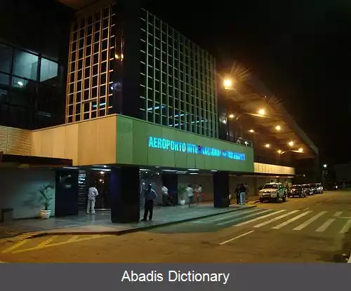 عکس فرودگاه بین المللی ریو برانکو