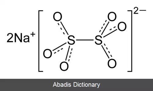 عکس سدیم دی تیونات