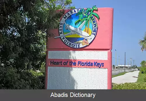 عکس فرودگاه ماراتون فلوریدا کیز