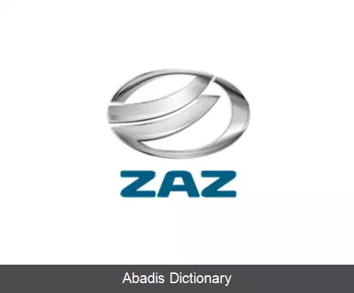 عکس زاز اتومبیل