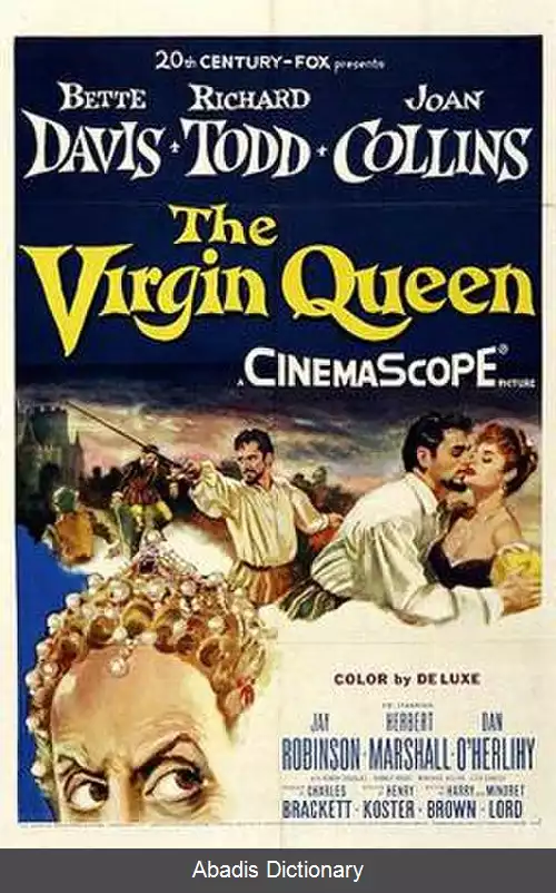 عکس ملکه باکره (فیلم ۱۹۵۵)