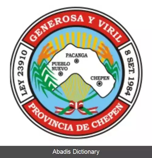 عکس استان چپن