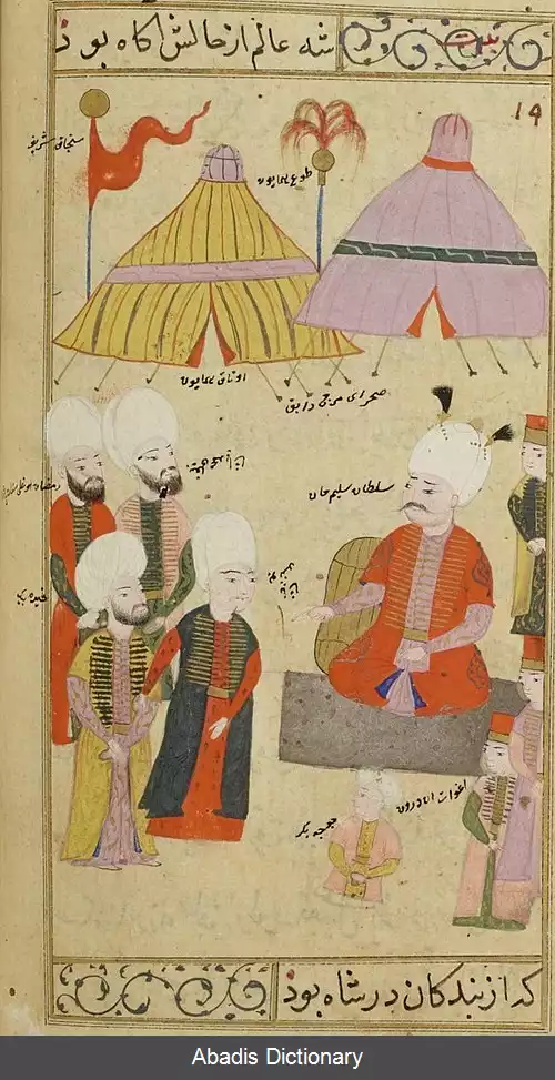 عکس خیر بیگ