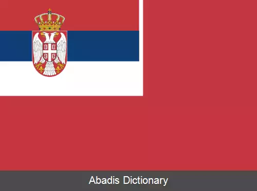 عکس پرچم صربستان