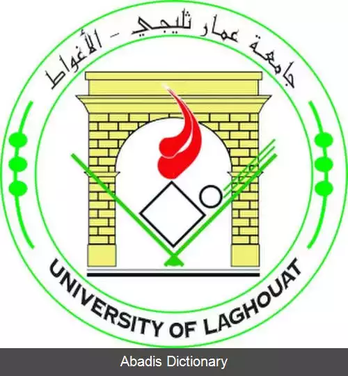 عکس دانشگاه الاغواط