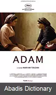 عکس آدم (فیلم مراکشی ۲۰۱۹)