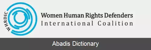 عکس زنان مدافع حقوق بشر