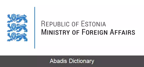 عکس وزارت امور خارجه استونی