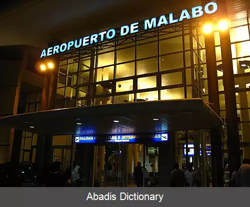 عکس فرودگاه بین المللی مالابو