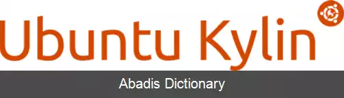 عکس اوبونتو کایلین