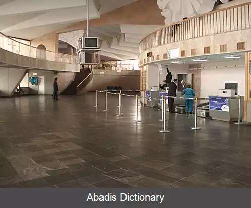 عکس فرودگاه بین المللی شیراک