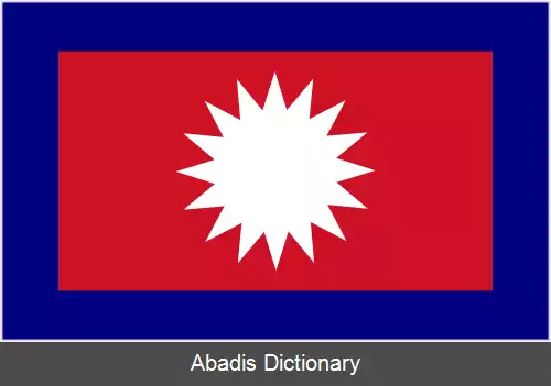 عکس پرچم نپال