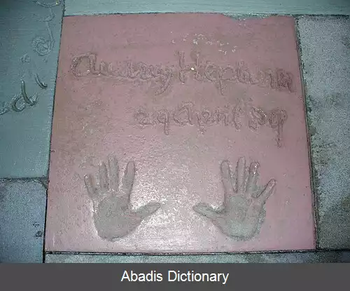 عکس فهرست جایزه ها و افتخارات دریافت شده توسط آدری هپبورن