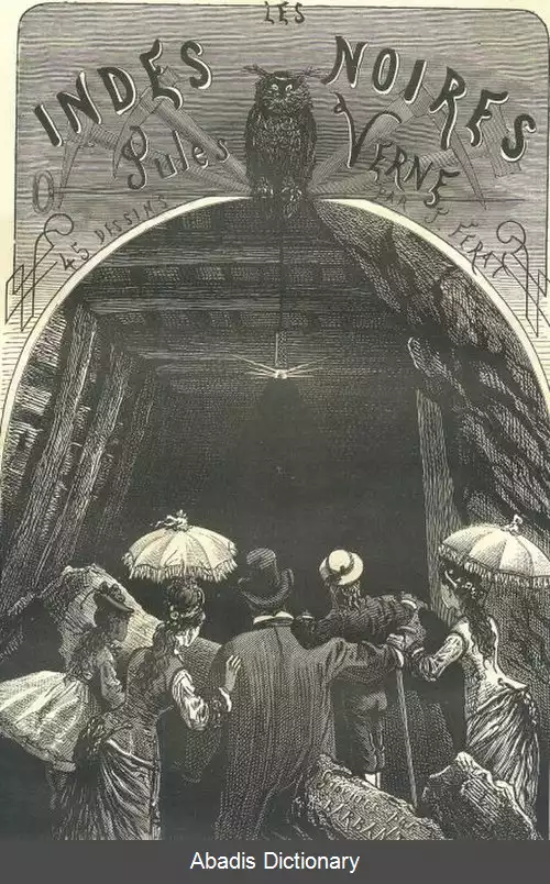 عکس اسرار معدن زغال سنگ