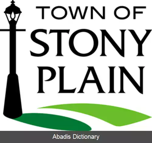 عکس استونی پلین آلبرتا