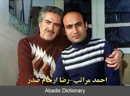 عکس احمد مراتب