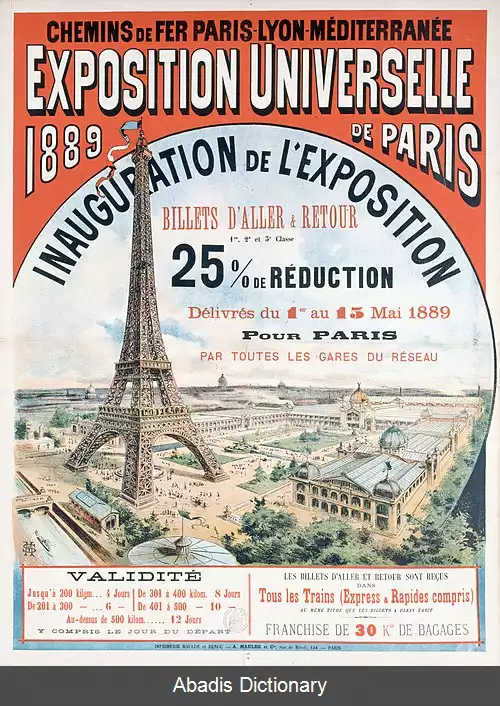 عکس نمایشگاه جهانی (۱۸۸۹)